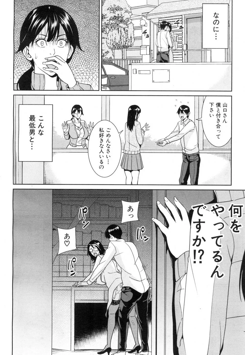 Original,Kyouko Sensei To Boku No Himitsu Ch. 1-3 [Japanese][第62页]