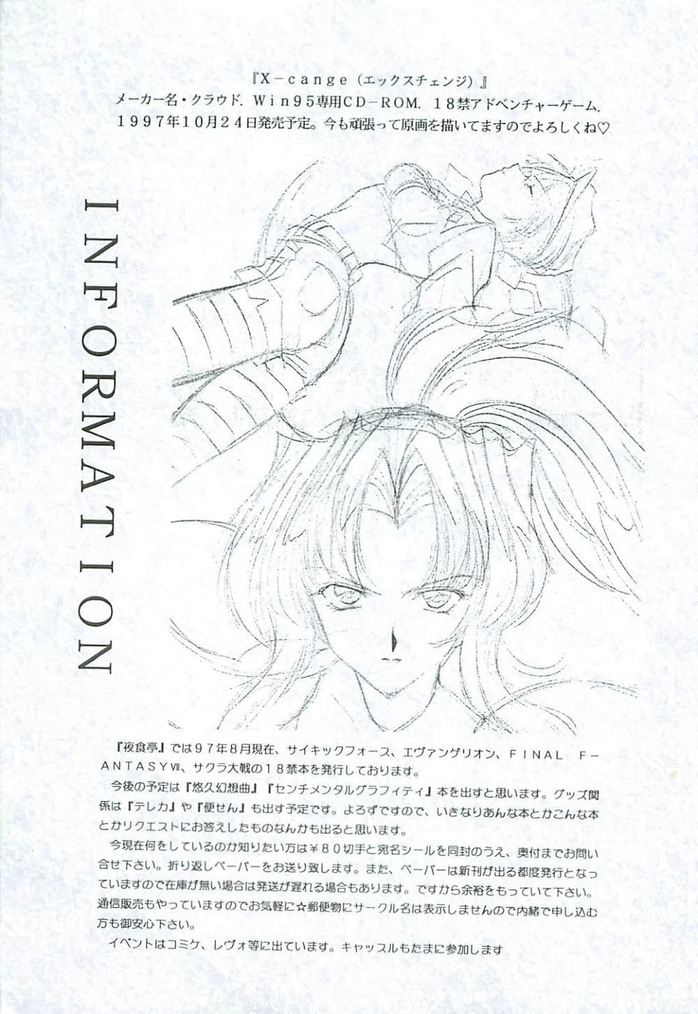 Final Fantasy Vii,HIGH PRESSURE [Japanese][第18页]