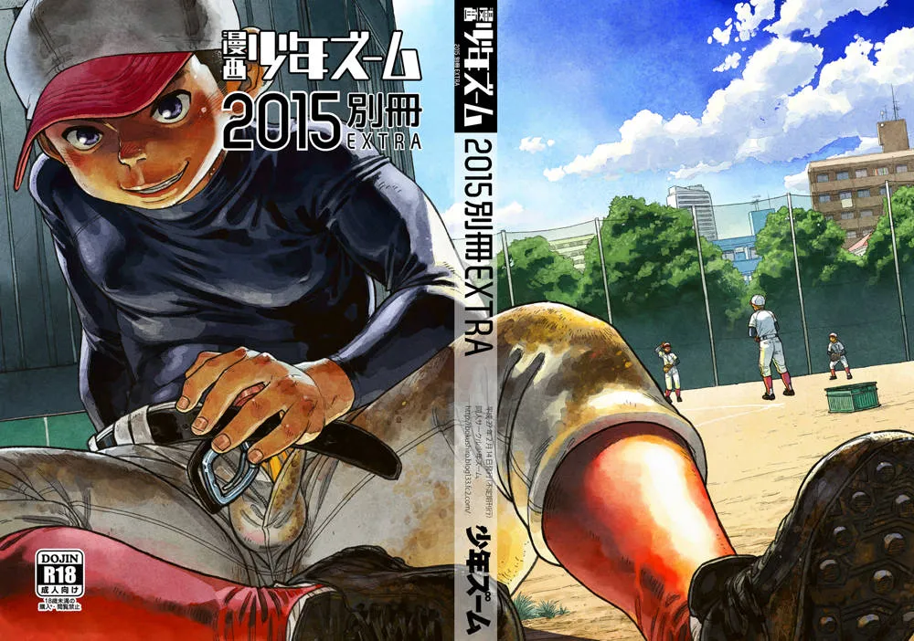 Original,Manga Shounen Zoom 2015 Bessatsu EXTRA [Japanese][第19页]