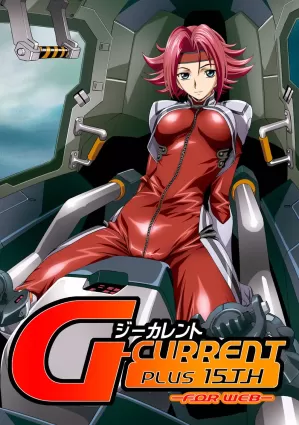 G-CURRENT PLUS 15TH [Japanese]