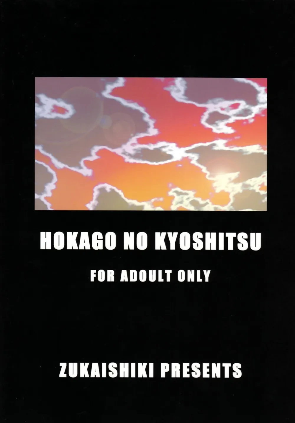 Original,Houkago No Kyoushitsu [Japanese][第2页]