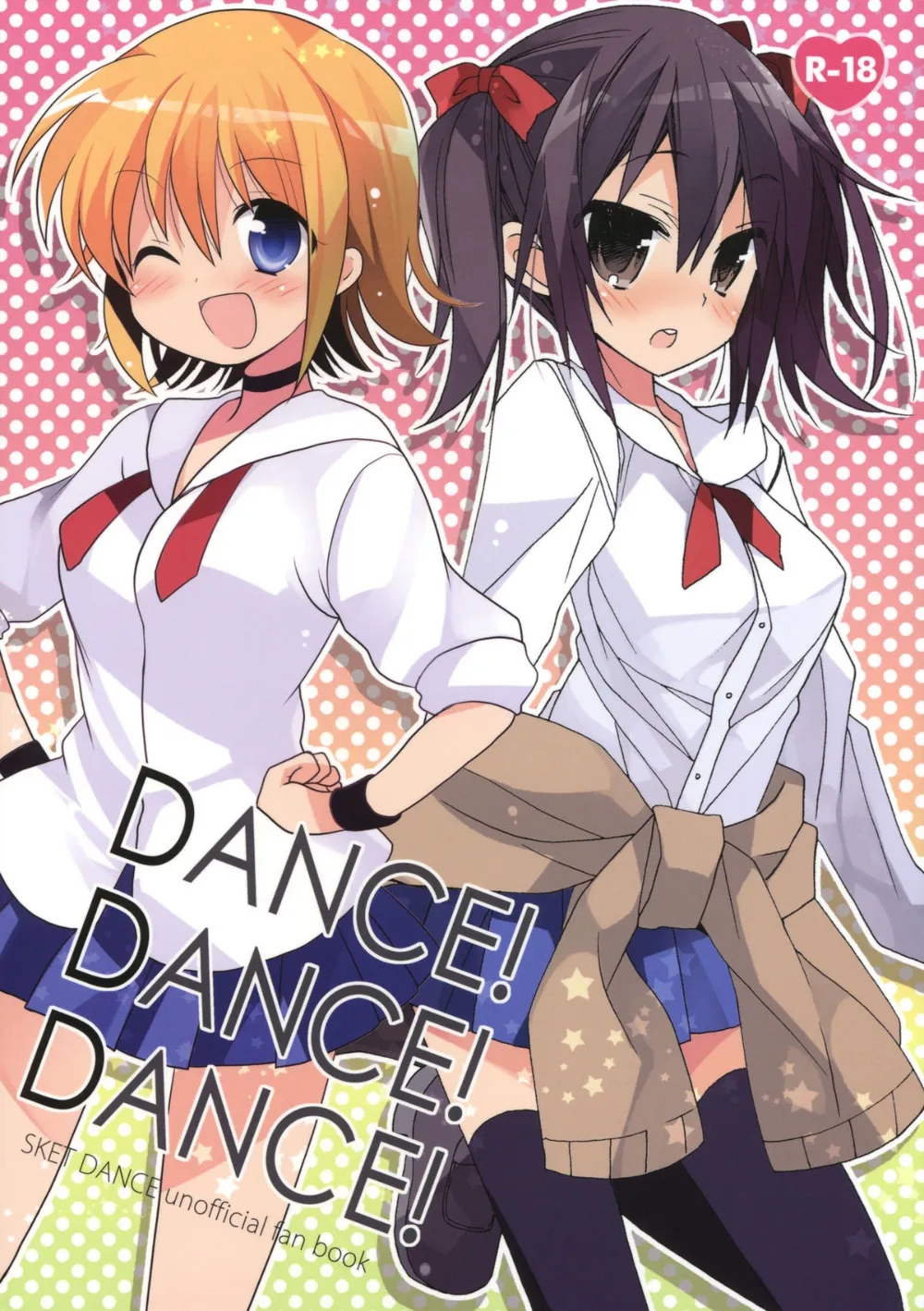 Sket Dance,DANCE! DANCE! DANCE! [Japanese][第1页]