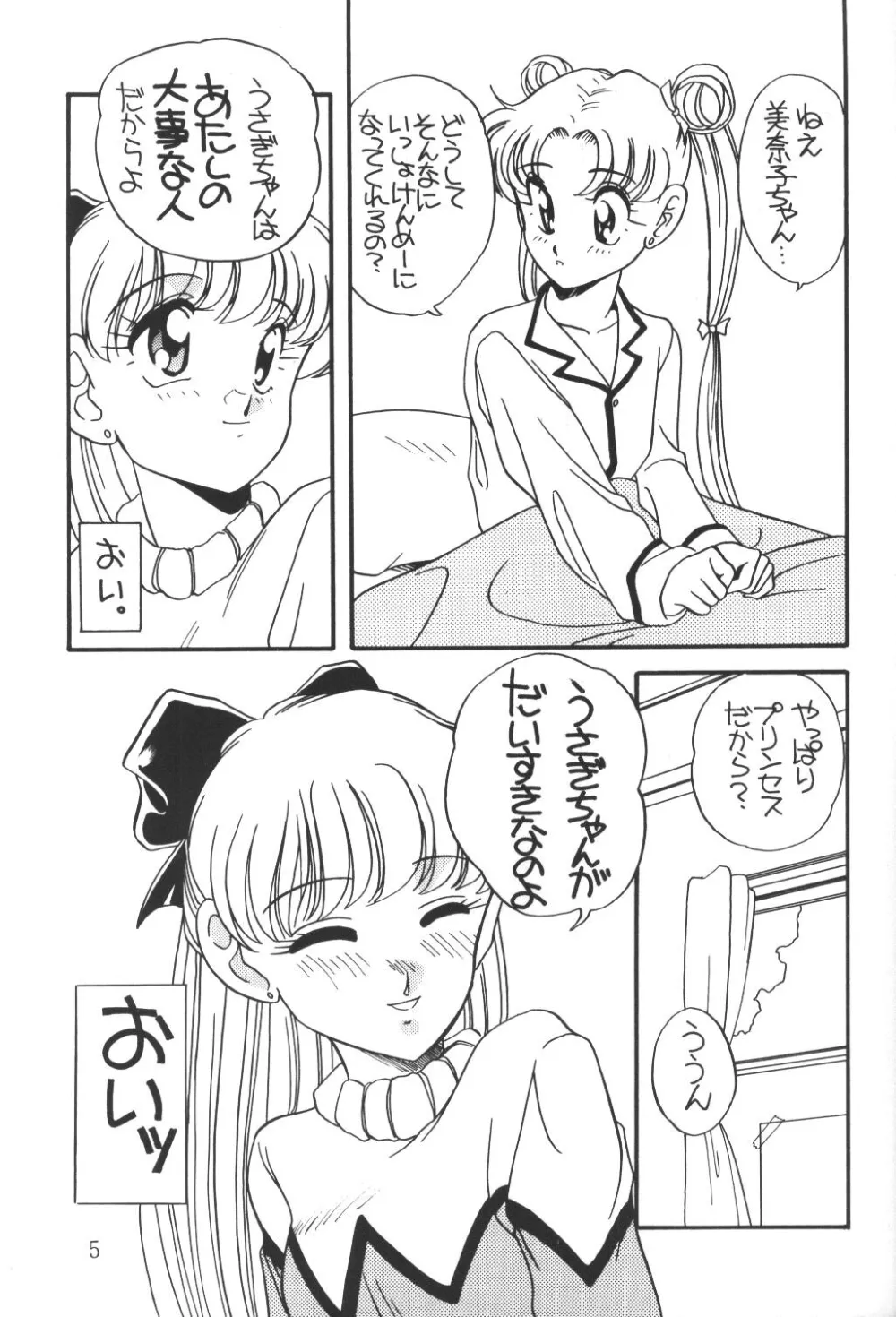 Sailor Moon,Elfin 9 [Japanese][第4页]
