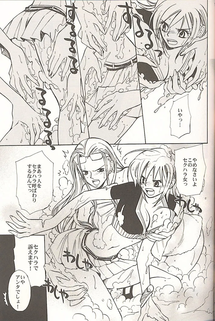One Piece,Sekken Tsururin Shabon★Shabon [Japanese][第14页]