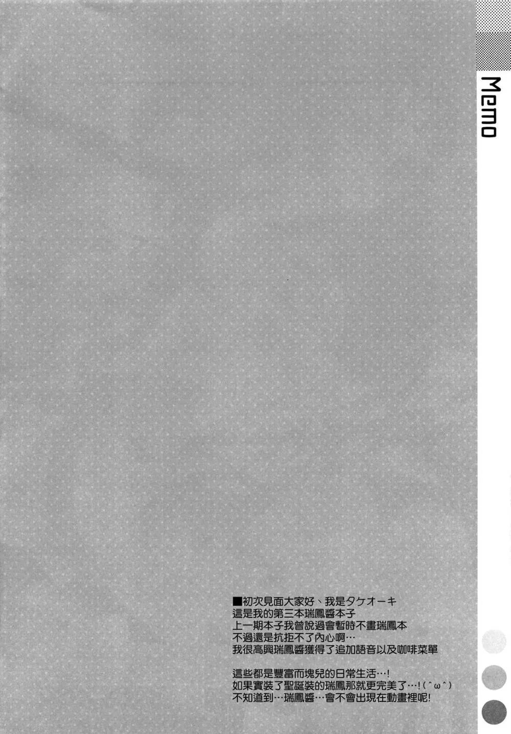 Kantai Collection,Hisho Zuihou-chan. [Chinese][第4页]