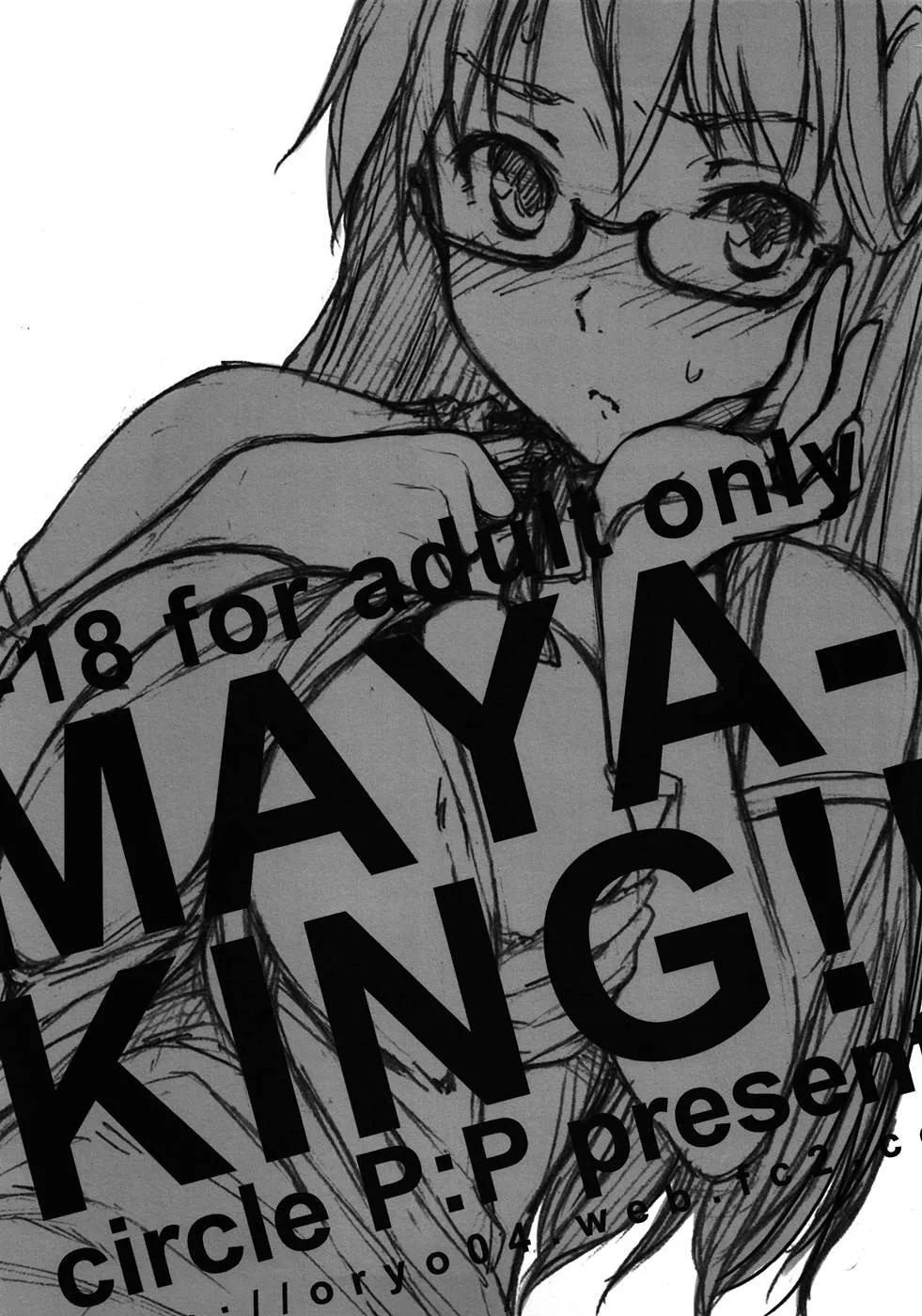 Working,MAYA-KING!! [Japanese][第2页]