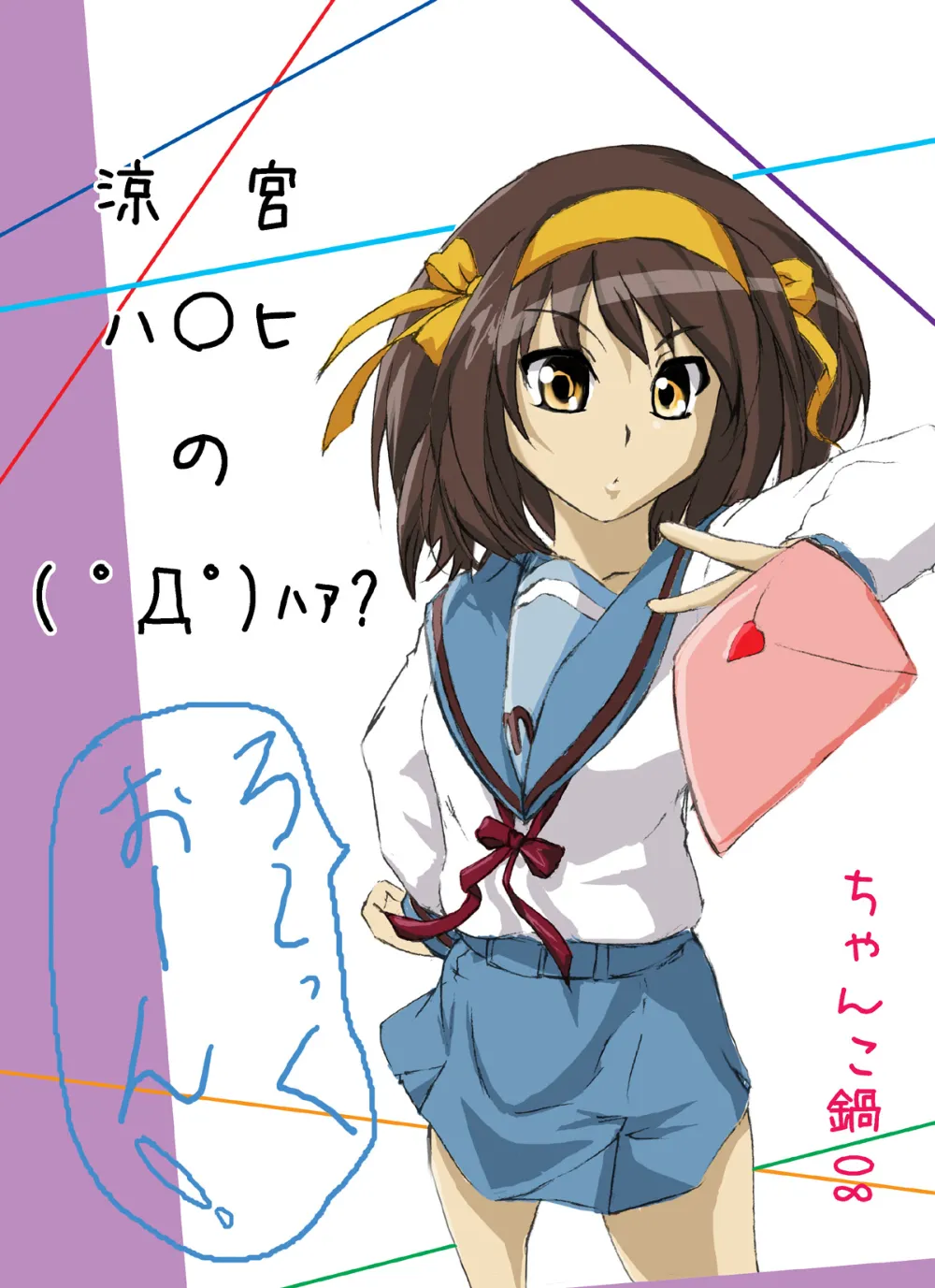 Rosario VampireThe Melancholy Of Haruhi Suzumiya,Suzumiya Ha○hi NoHaa？ [Japanese][第1页]