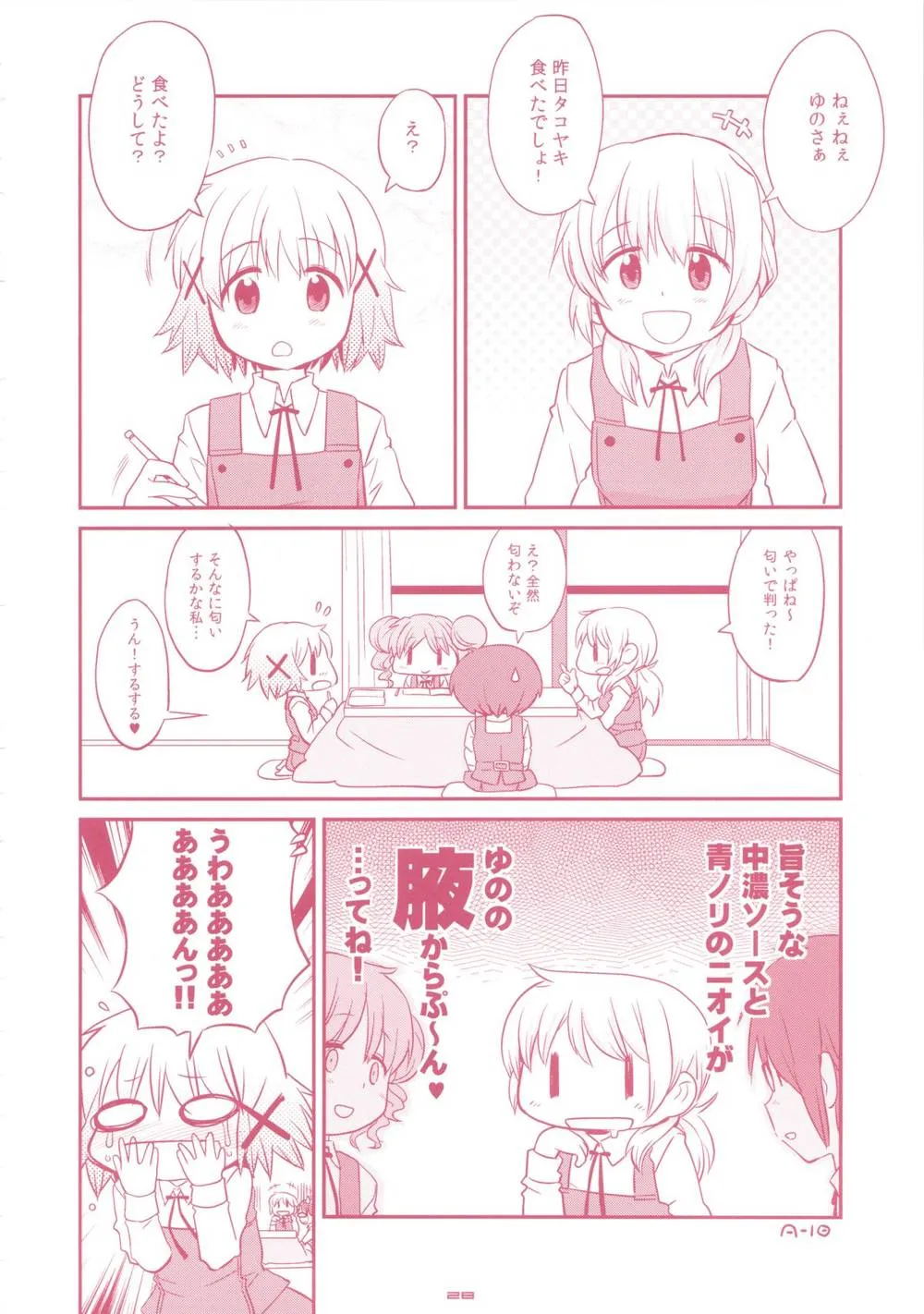 Hidamari SketchThe Idolmaster,GIRLIE Junbi Gou Sono 2 [Japanese][第28页]