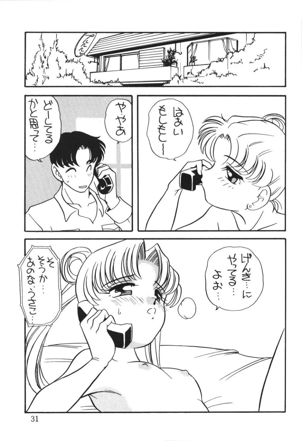 Sailor Moon,Elfin 9 [Japanese][第30页]