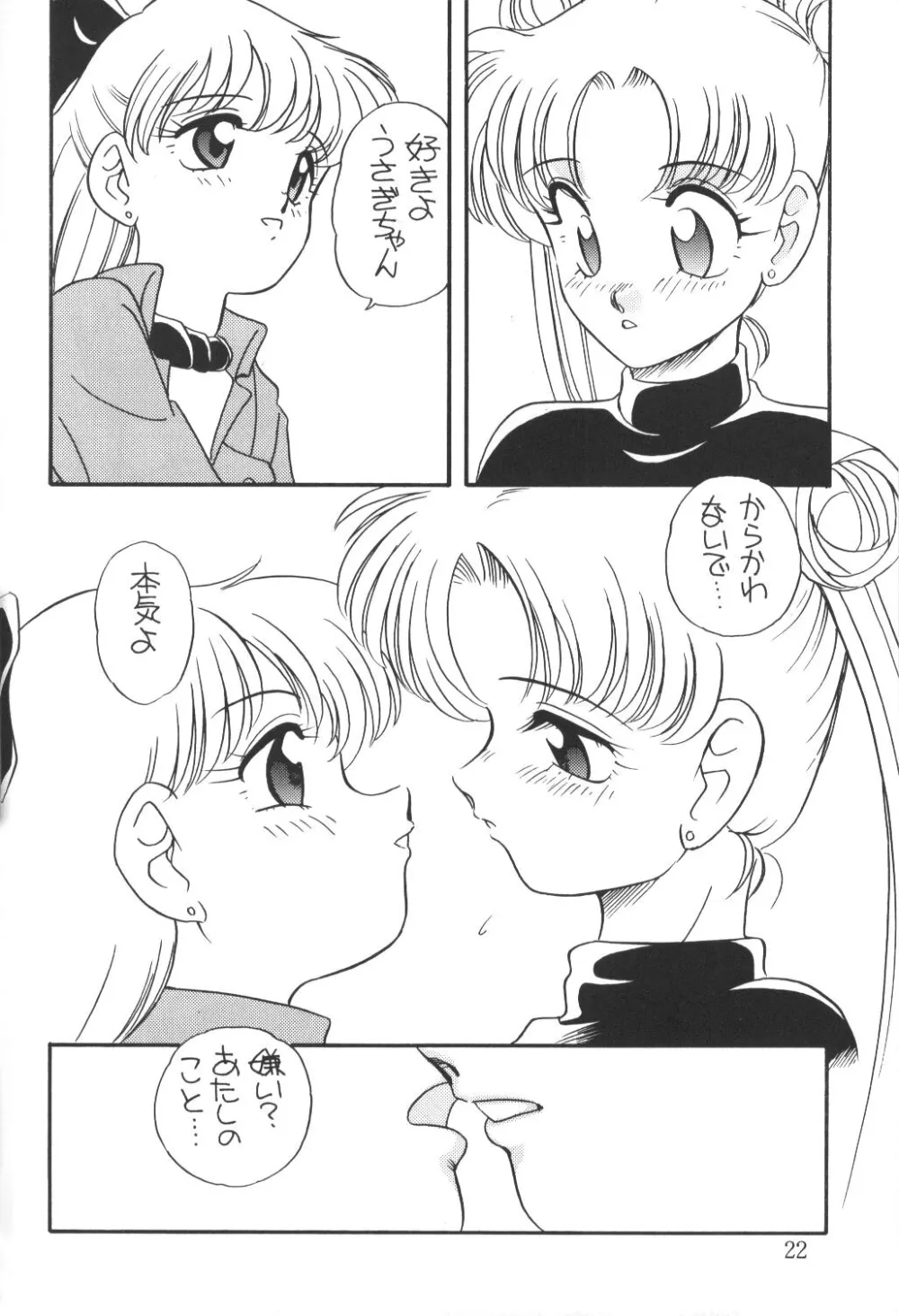 Sailor Moon,Elfin 9 [Japanese][第21页]