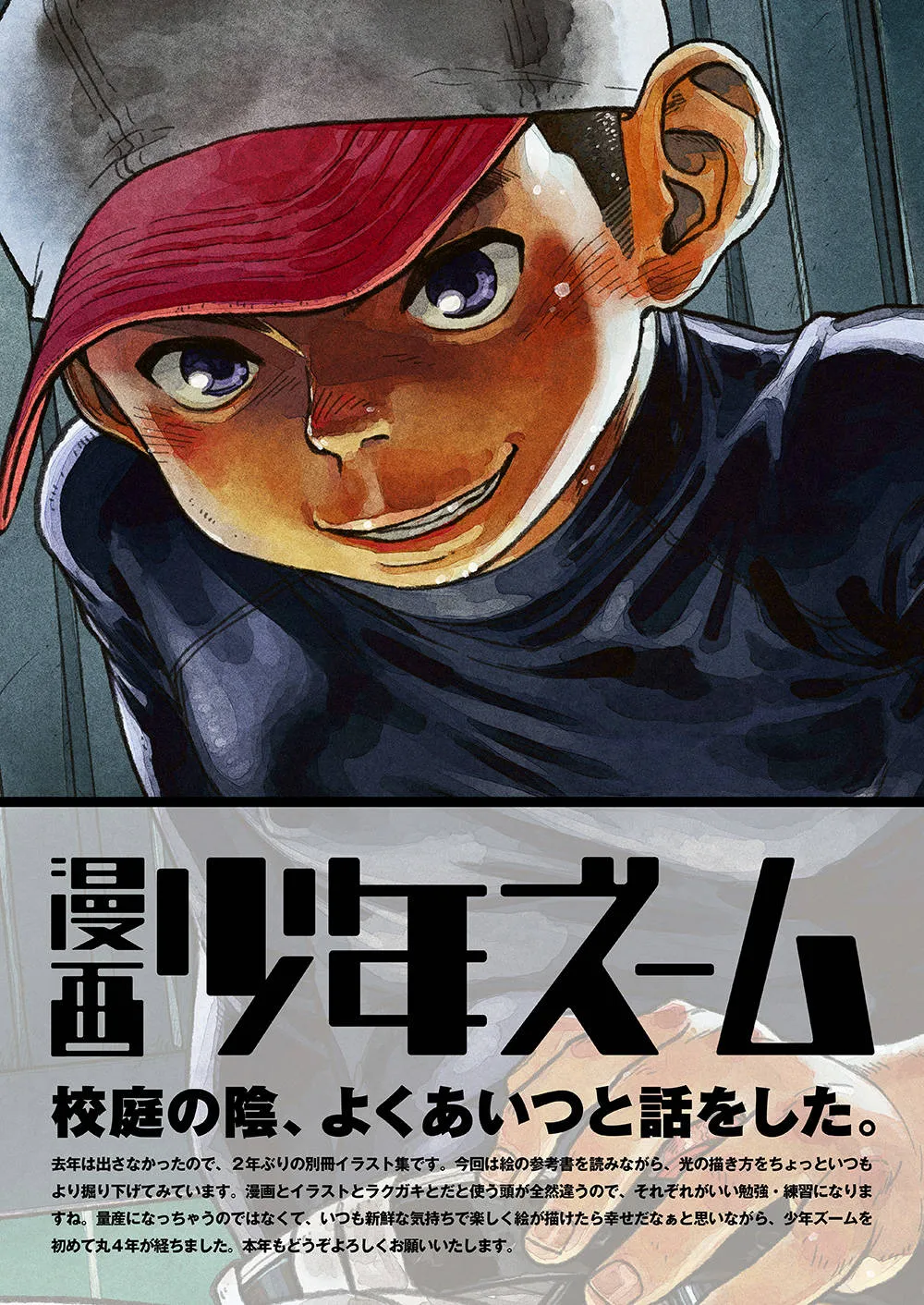 Original,Manga Shounen Zoom 2015 Bessatsu EXTRA [Japanese][第16页]