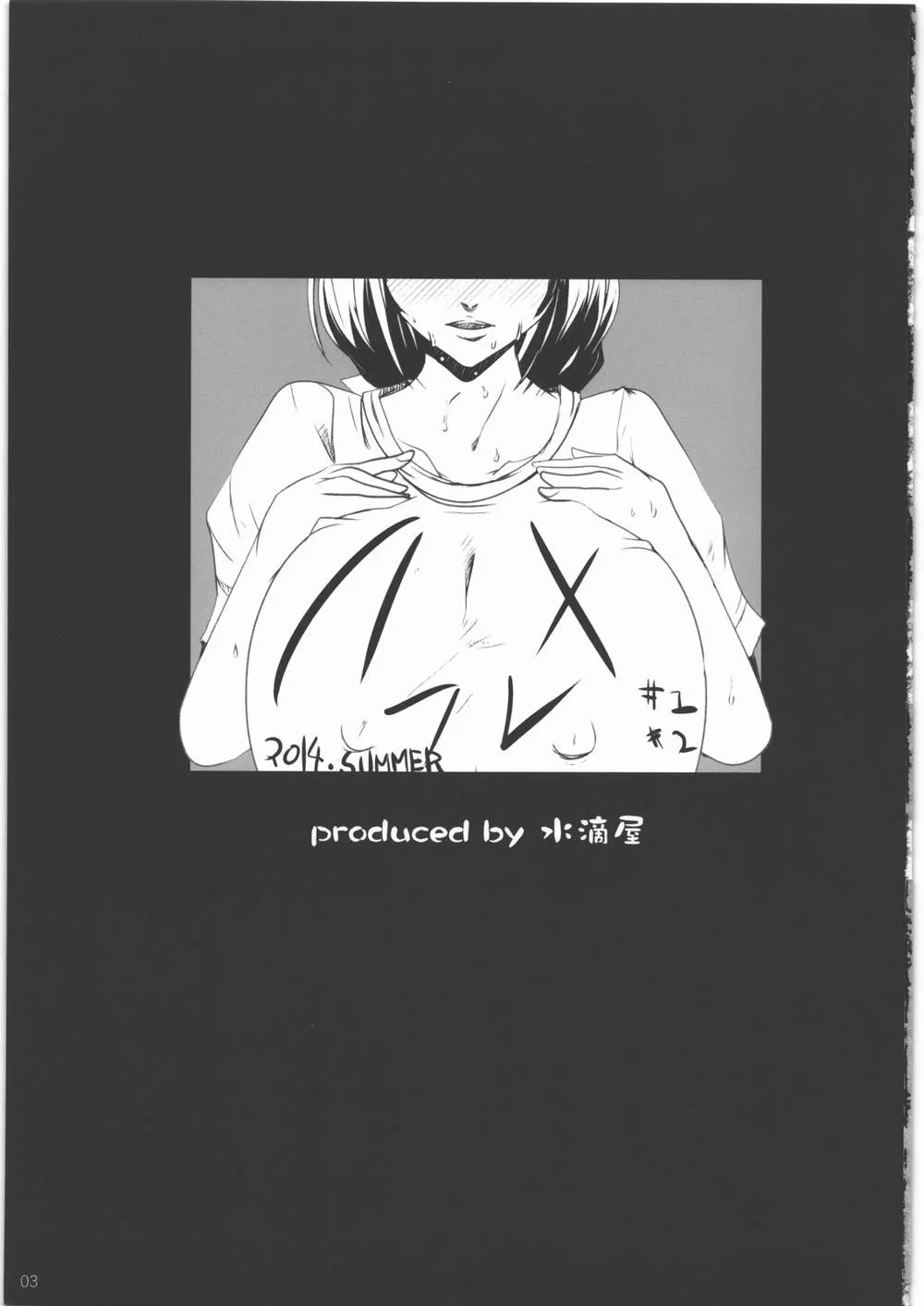 Original,Hamefuretachi- [Japanese][第2页]