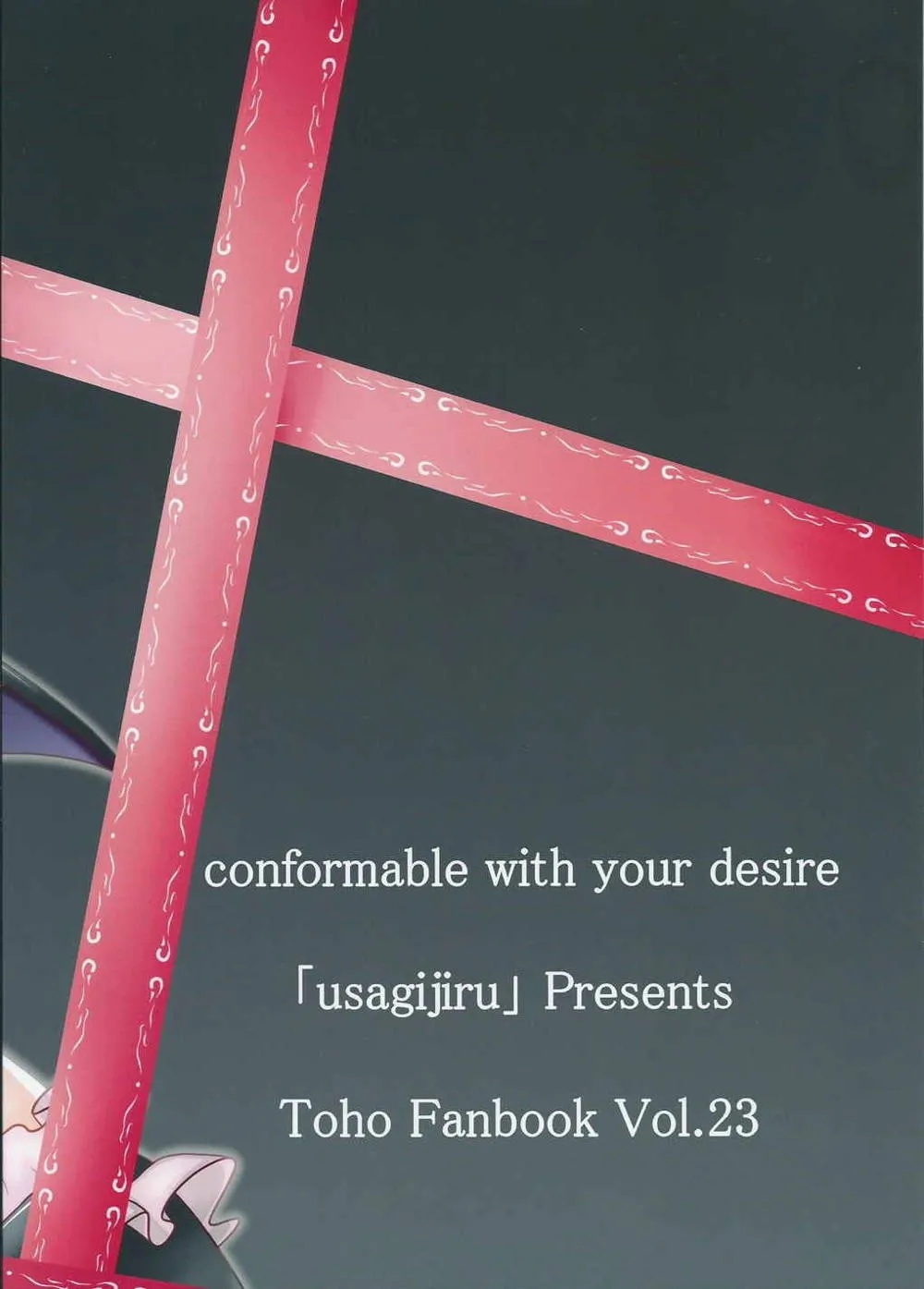 Touhou Project,Conformable With Your Desire [Japanese][第22页]