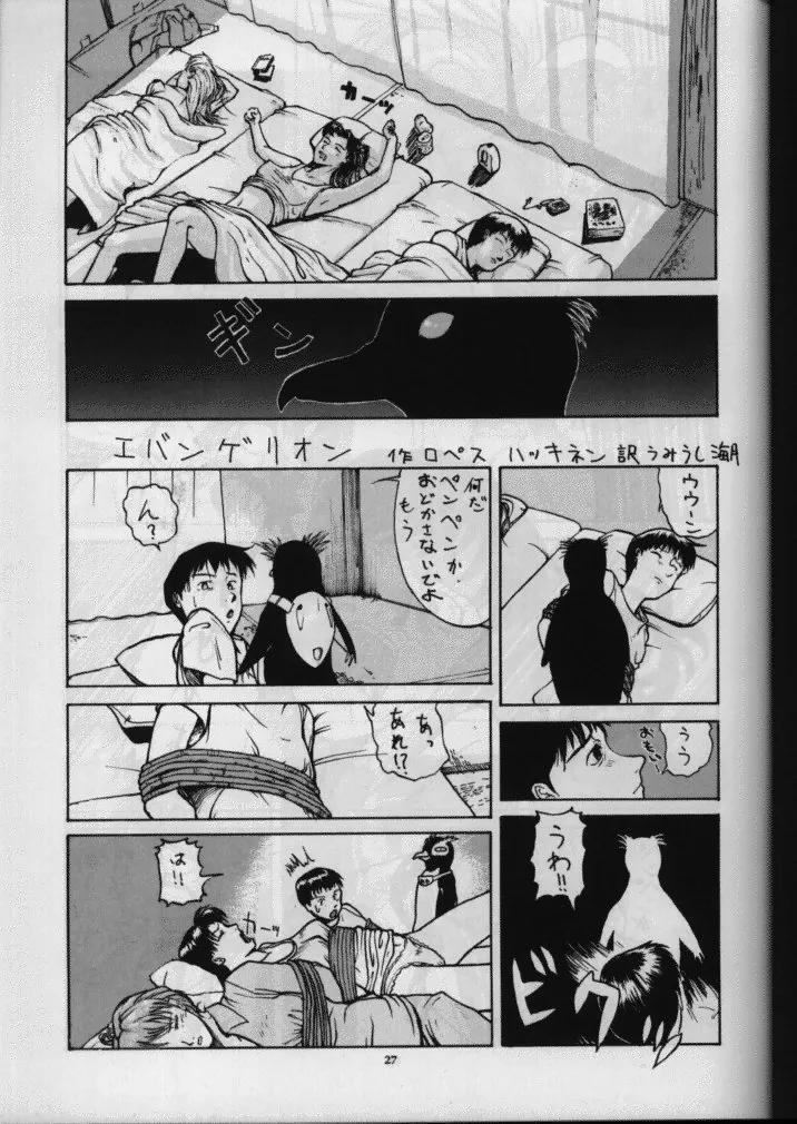 Neon Genesis Evangelion,Sanazura Yorozu [Japanese][第28页]