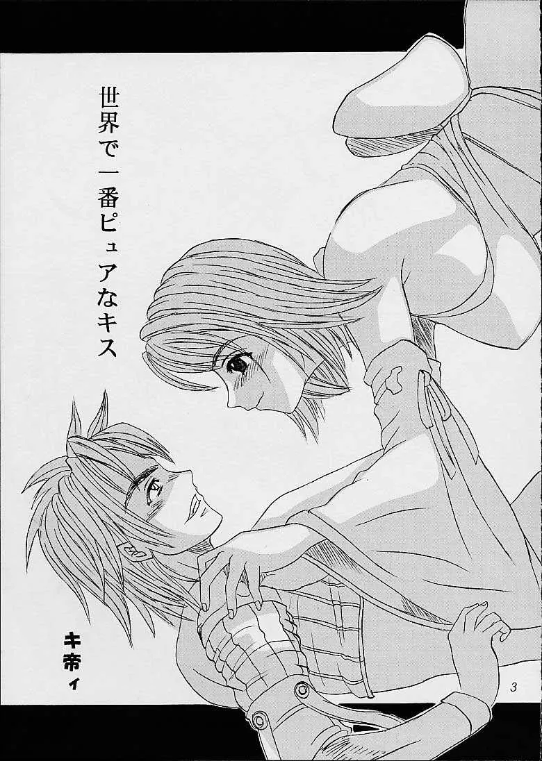 Final Fantasy X,Yuna A La Mode 3 [Japanese][第2页]