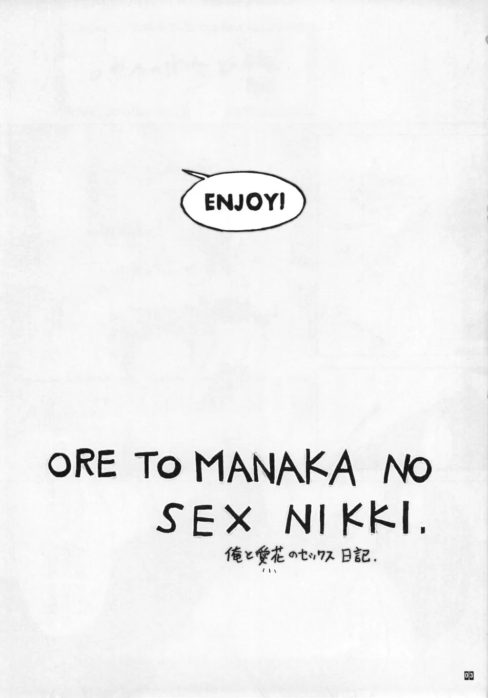 Love Plus,ORE TO MANAKA NO SEX NIKKI [Japanese][第5页]