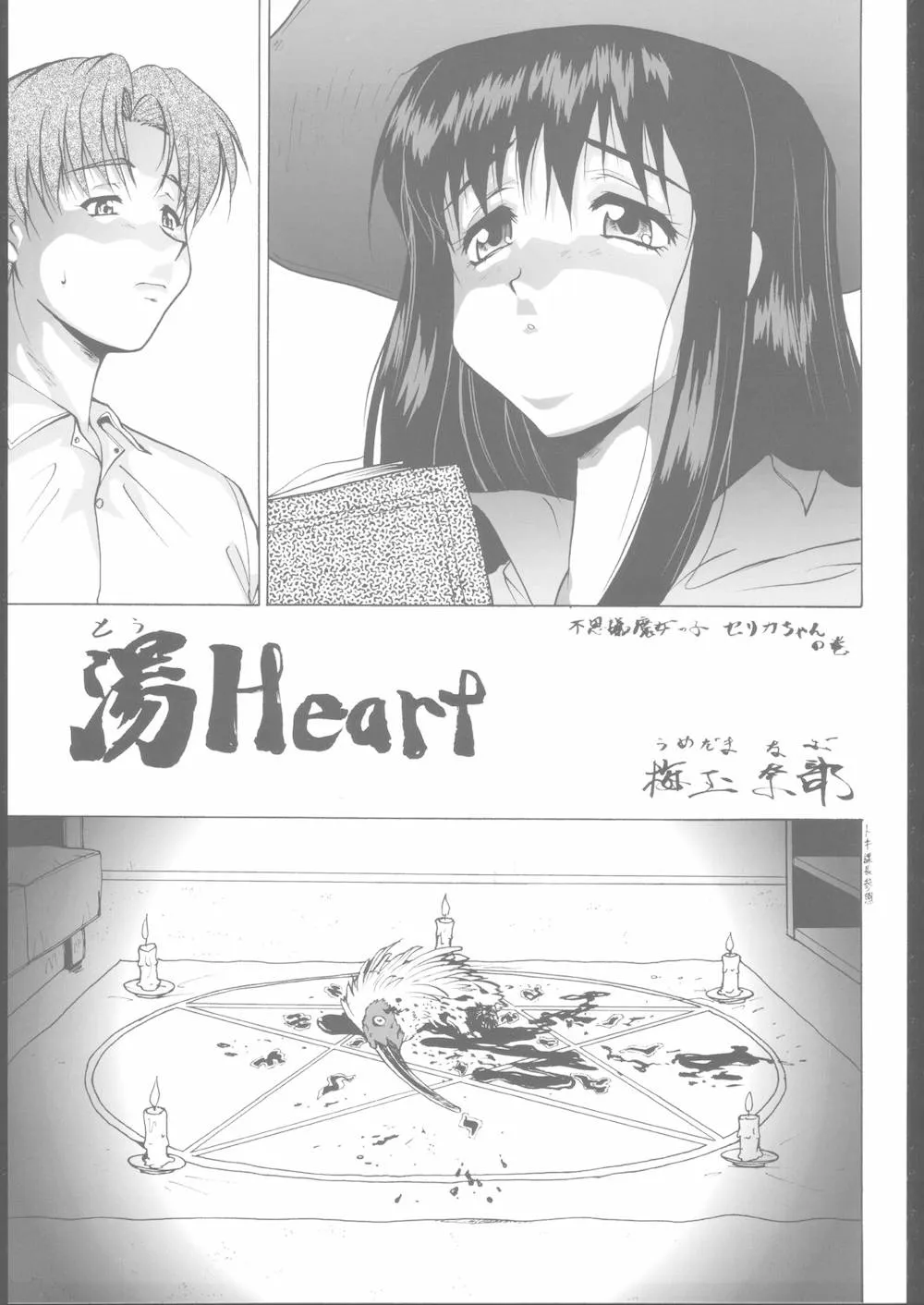 Dead Or AliveLove HinaTo Heart,Bijo [Japanese][第6页]