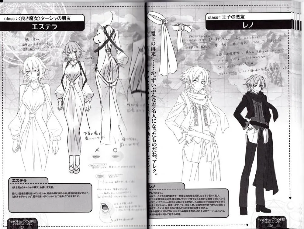 Original,Maou To Odore! CODE: ARCANA Character Settei Shiryou & Gengashuu [Japanese][第14页]