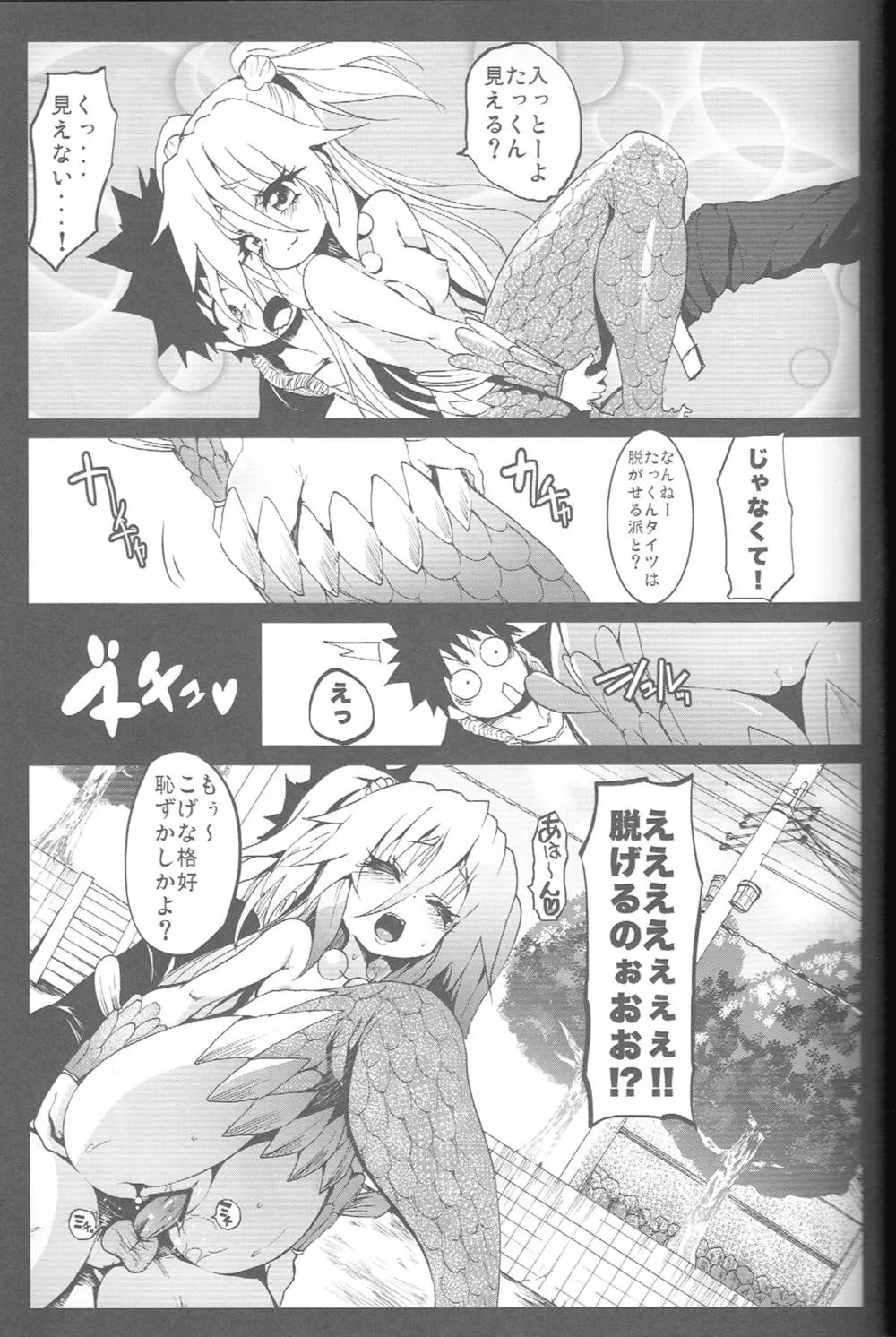 Namiuchigiwa No Muromi-san,Seashepard To Muromi-san [Japanese][第18页]