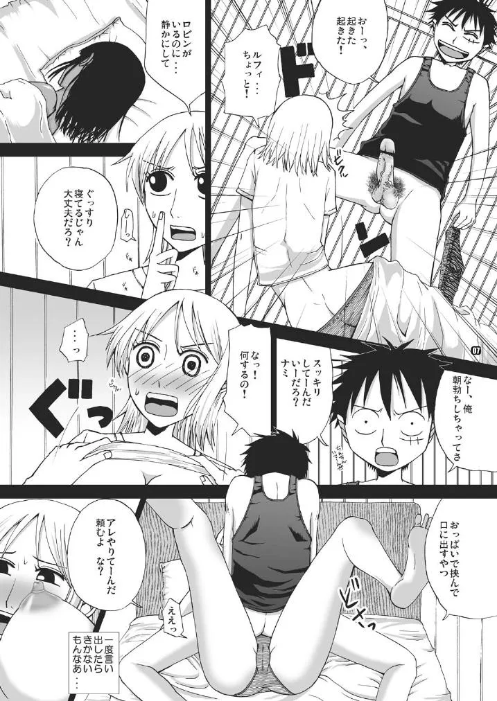 One Piece,Sex Machine [Japanese][第7页]