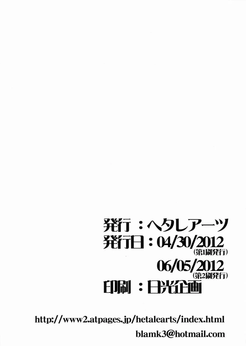 Fate Extra,21st CENTURY FOX [Japanese][第21页]