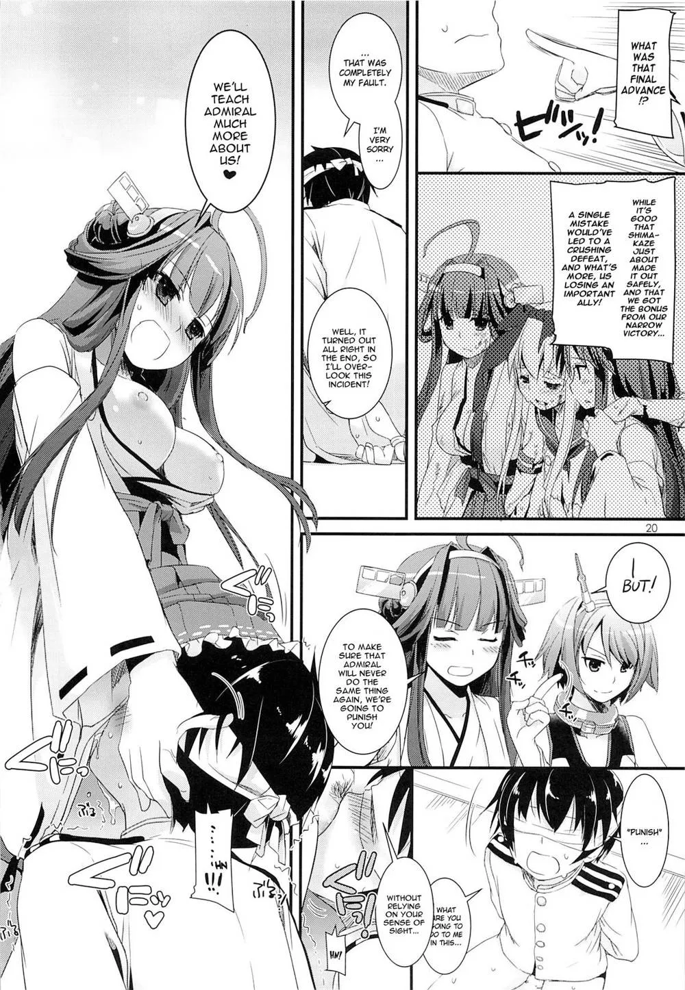 Kantai Collection,D.L. Action 82 [English][第19页]