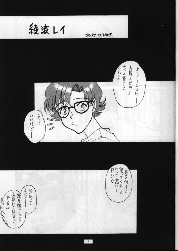 Neon Genesis Evangelion,Sanazura Yorozu [Japanese][第6页]