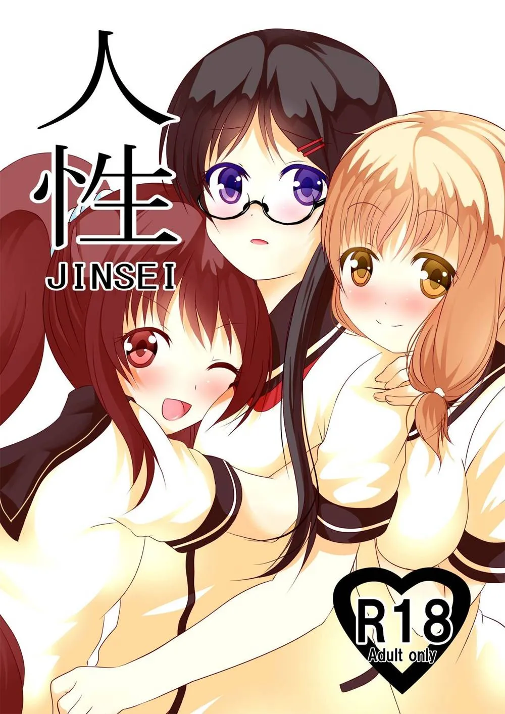 Jinsei,Jinsei [Chinese][第2页]