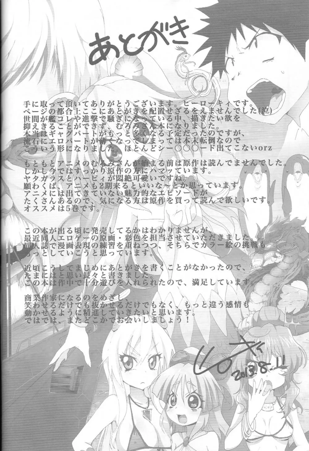 Namiuchigiwa No Muromi-san,Seashepard To Muromi-san [Japanese][第9页]