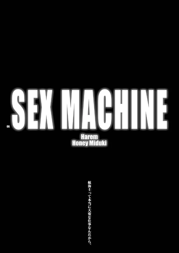 One Piece,Sex Machine [Japanese][第6页]