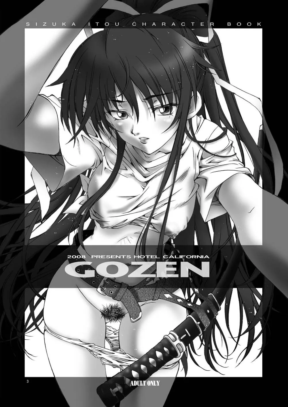 BasquashSky GirlsToaru Majutsu No IndexZoid GenesisZoids Genesis,GOZEN_DL [Japanese][第3页]