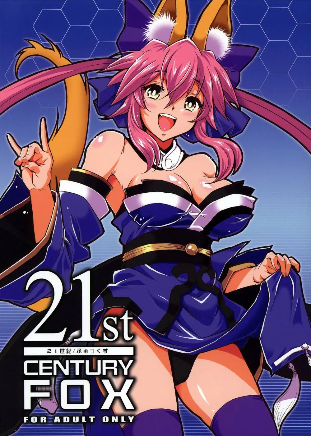 Fate Extra,21st CENTURY FOX [Japanese][第1页]