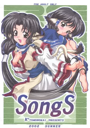 SongS [Japanese]