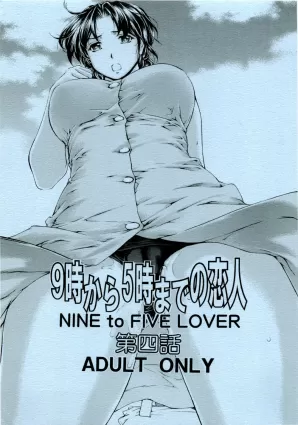 Nine To Five Lover 4 [English]