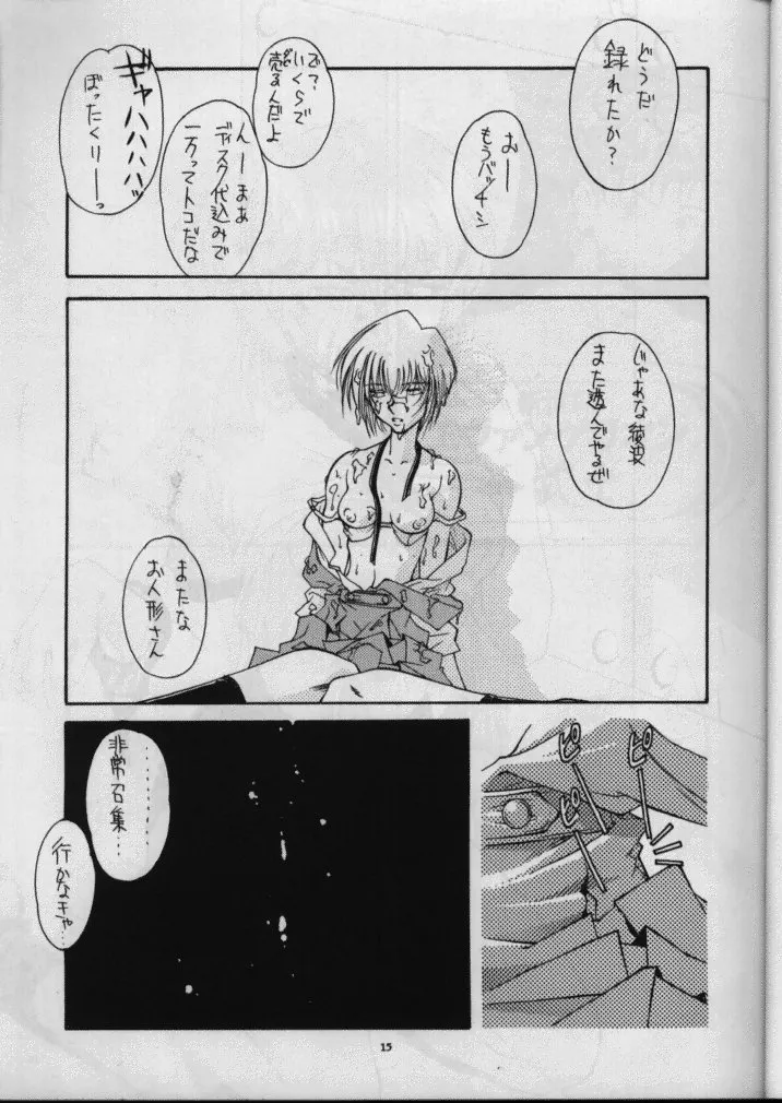 Neon Genesis Evangelion,Sanazura Yorozu [Japanese][第16页]