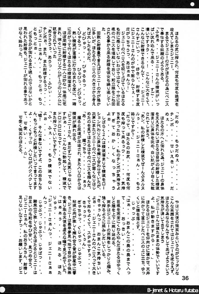 Original,Belladonna [Japanese][第35页]