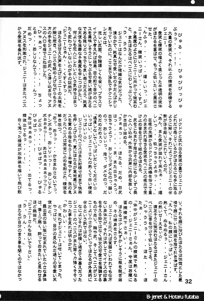 Original,Belladonna [Japanese][第30页]