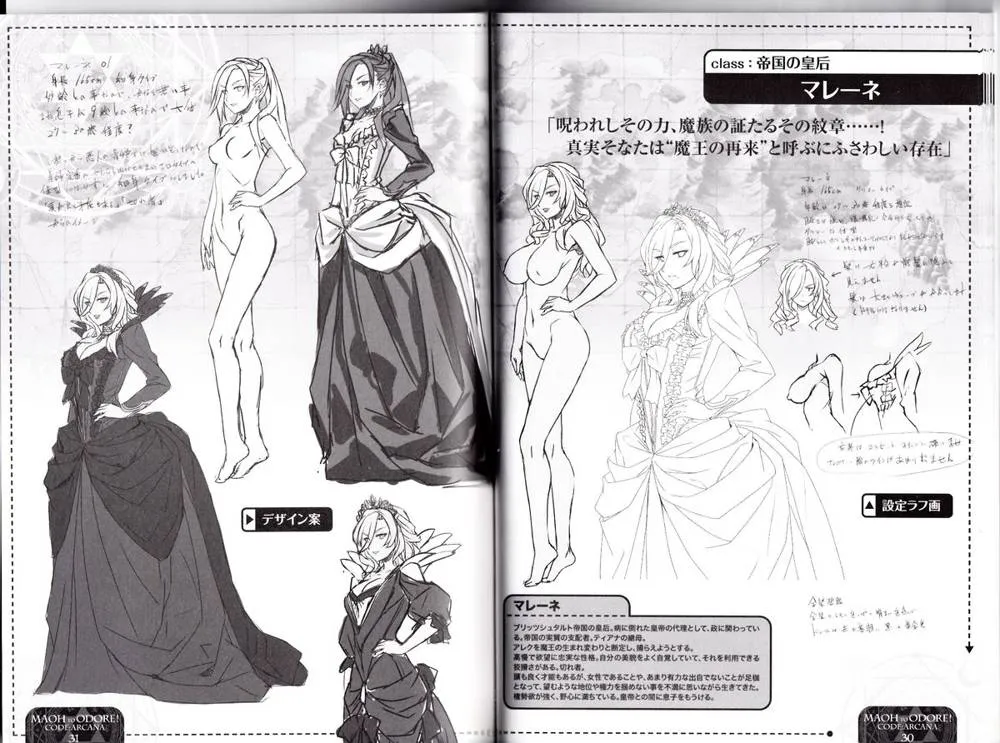 Original,Maou To Odore! CODE: ARCANA Character Settei Shiryou & Gengashuu [Japanese][第16页]