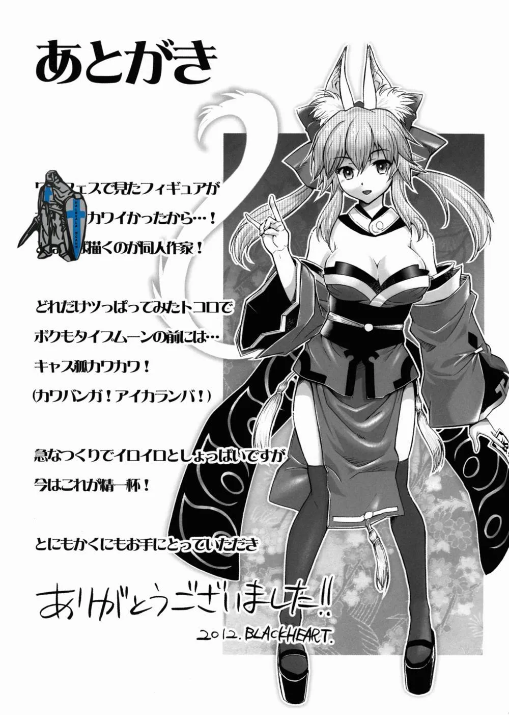 Fate Extra,21st CENTURY FOX [Japanese][第20页]