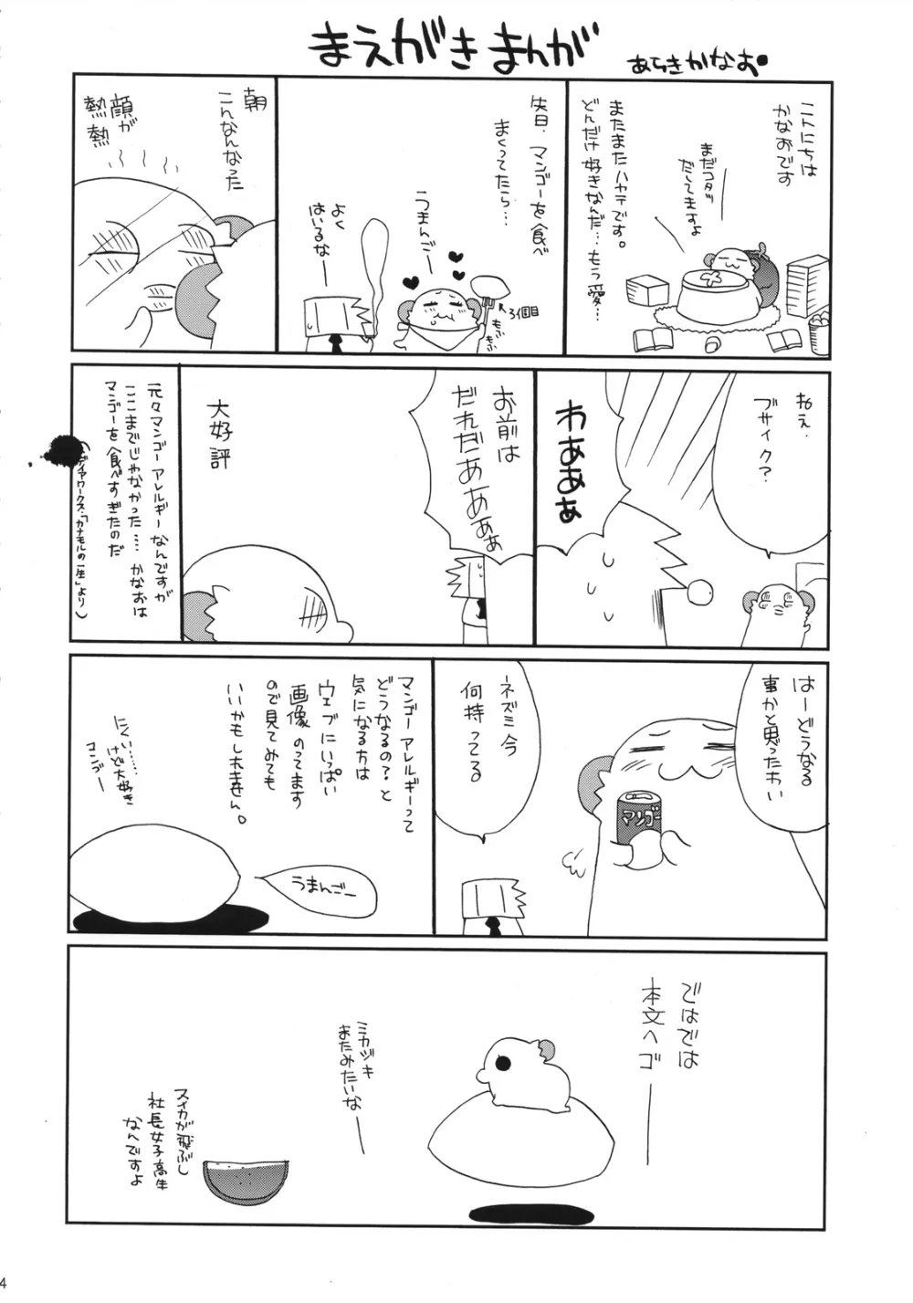 Hayate No Gotoku,HAPPY EDEN 6 [Japanese][第3页]