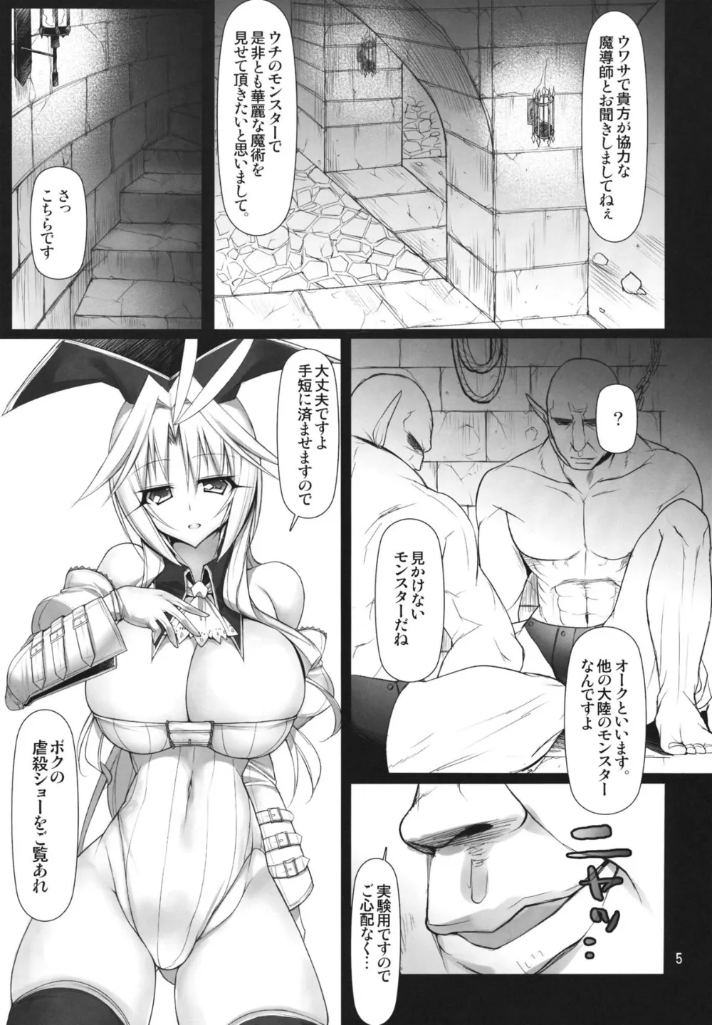 Final Fantasy Ix,Futa Kuja Auction! [Japanese][第4页]