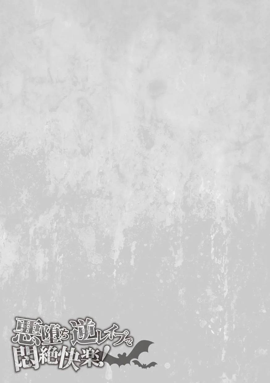 Original,二次元コミックマガジン 悪堕ち逆レイプで悶絶快楽！Vol.2 [Japanese][第28页]