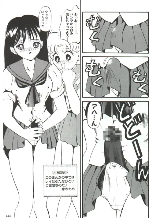 Sailor Moon,Fellatio ～ Baka Ichidai Sekai Seiha Hen [Japanese][第7页]