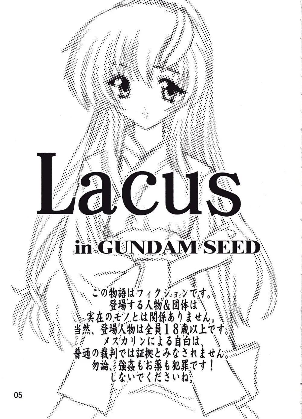 Gundam Seed,Lacus [Japanese][第4页]