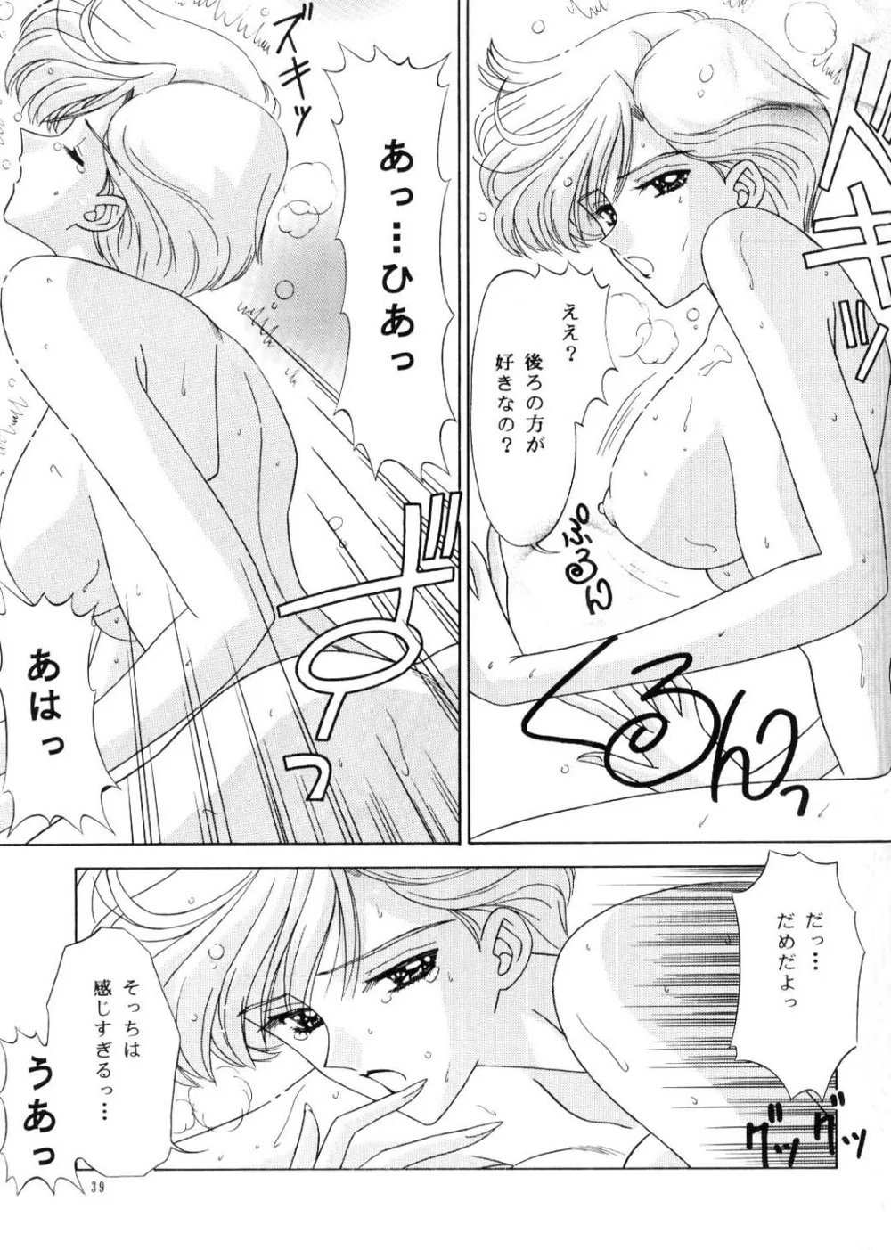 Sailor Moon,Bishoujo S Ichi [Japanese][第38页]