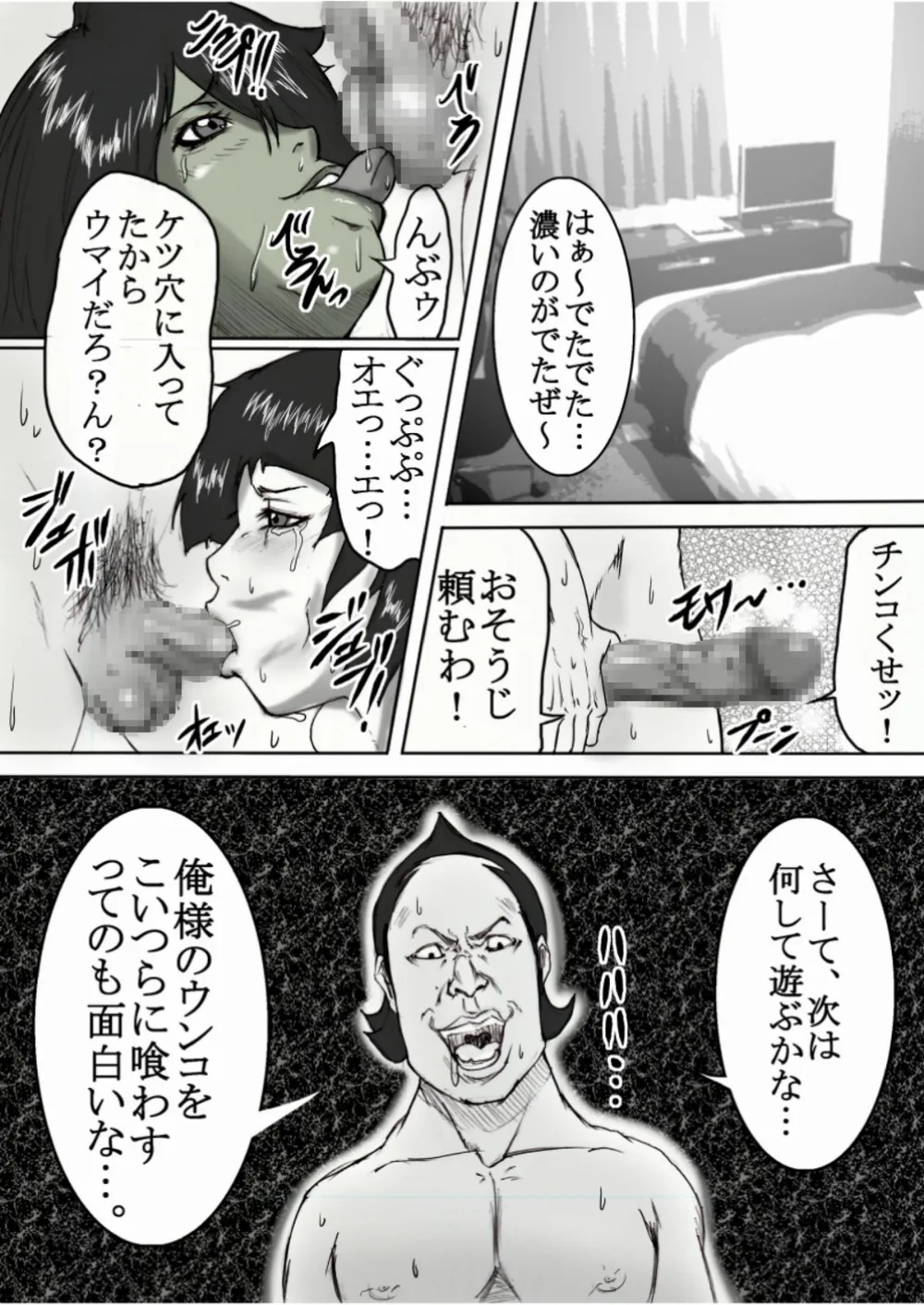 Bleach,Buri Dolls [Japanese][第23页]