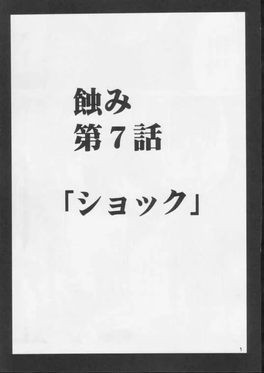 Black Cat,Rinslet 4 Musibami [Japanese][第3页]