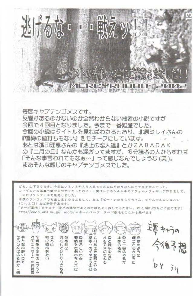 Digimon,Digitama 04 FRONTIER [Japanese][第64页]