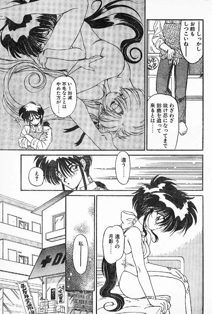 Original,Ninpo Midare Karakuri! Ch. 5-7 [Japanese][第7页]