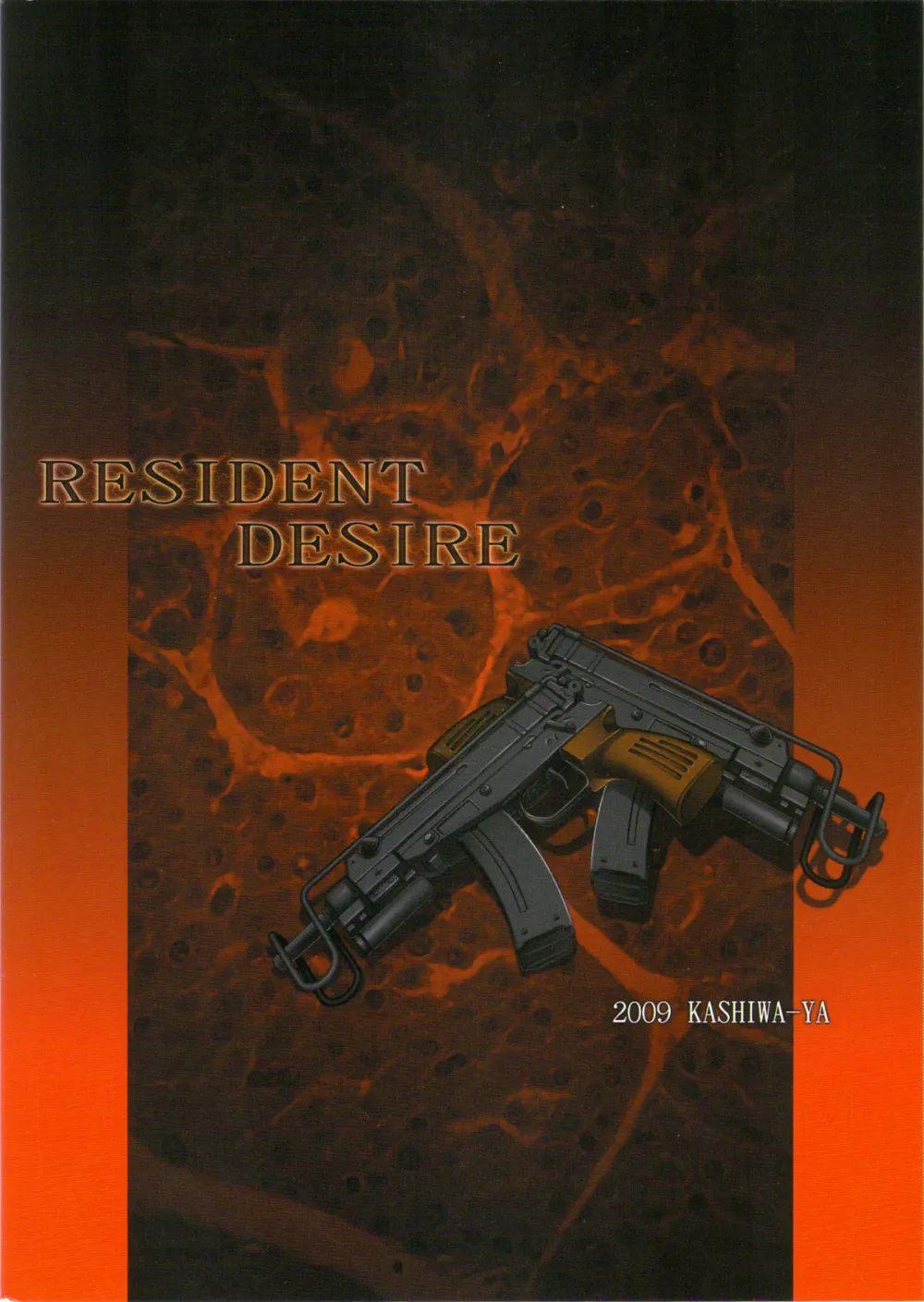 Resident Evil,RESIDENT DESIRE [Japanese][第18页]